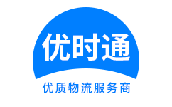 海盐县到香港物流公司,海盐县到澳门物流专线,海盐县物流到台湾